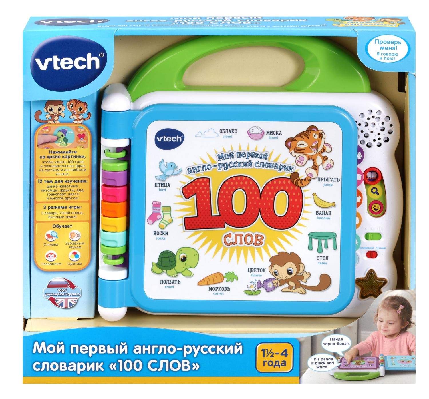 Pædagogisk legetøj Learning Friends 100-ords bog på russisk