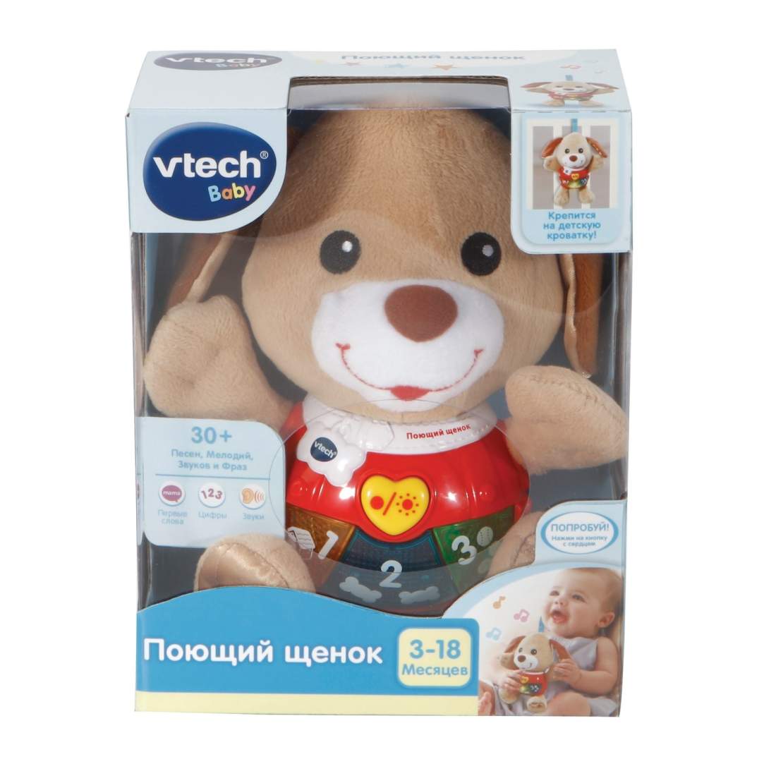 Musikalisk leksakssjungande valp för barn, ryska språket | Hem & Hobby | Pryloteket